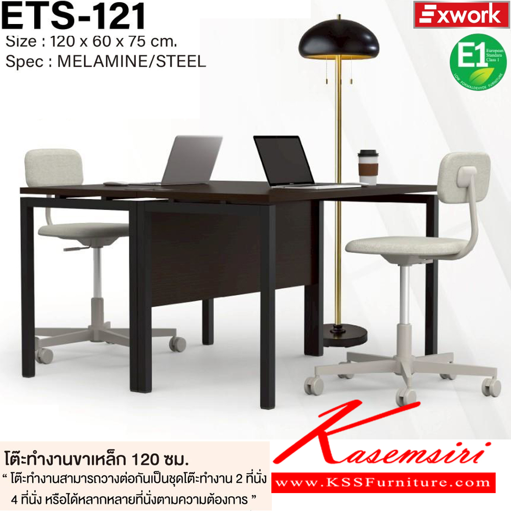 90009::ETS-121::โต๊ะทำงานขาเหล็ก 1.2 ม. ขนาด 1200x600x750 มม. SPEC:MELAMINE/STEEL WH/WC(ขาเหล็กสีขาว/ไวท์ช็อค),BK/DC(ขาเหล็กสีดำ/ดาร์คช็อค) ท็อปโต๊ะหนา 2.5 ซม. บังโบ๊หนา1.6ซม.พร้อมช่องร้อยสายไฟ เอ็กซ์ซีเอฟ โต๊ะทำงานขาเหล็ก ท็อปไม้