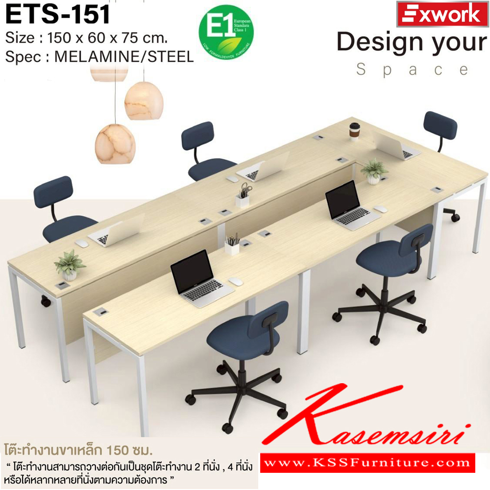 60038::ETS-151::โต๊ะทำงานขาเหล็ก 1.5 ม. ขนาด 1500x600x750 มม. SPEC:MELAMINE/STEEL WH/WC(ขาเหล็กสีขาว/ไวท์ช็อค),BK/DC(ขาเหล็กสีดำ/ดาร์คช็อค) ท็อปโต๊ะหนา 2.5 ซม. บังโบ๊หนา1.6ซม.พร้อมช่องร้อยสายไฟ เอ็กซ์ซีเอฟ โต๊ะทำงานขาเหล็ก ท็อปไม้