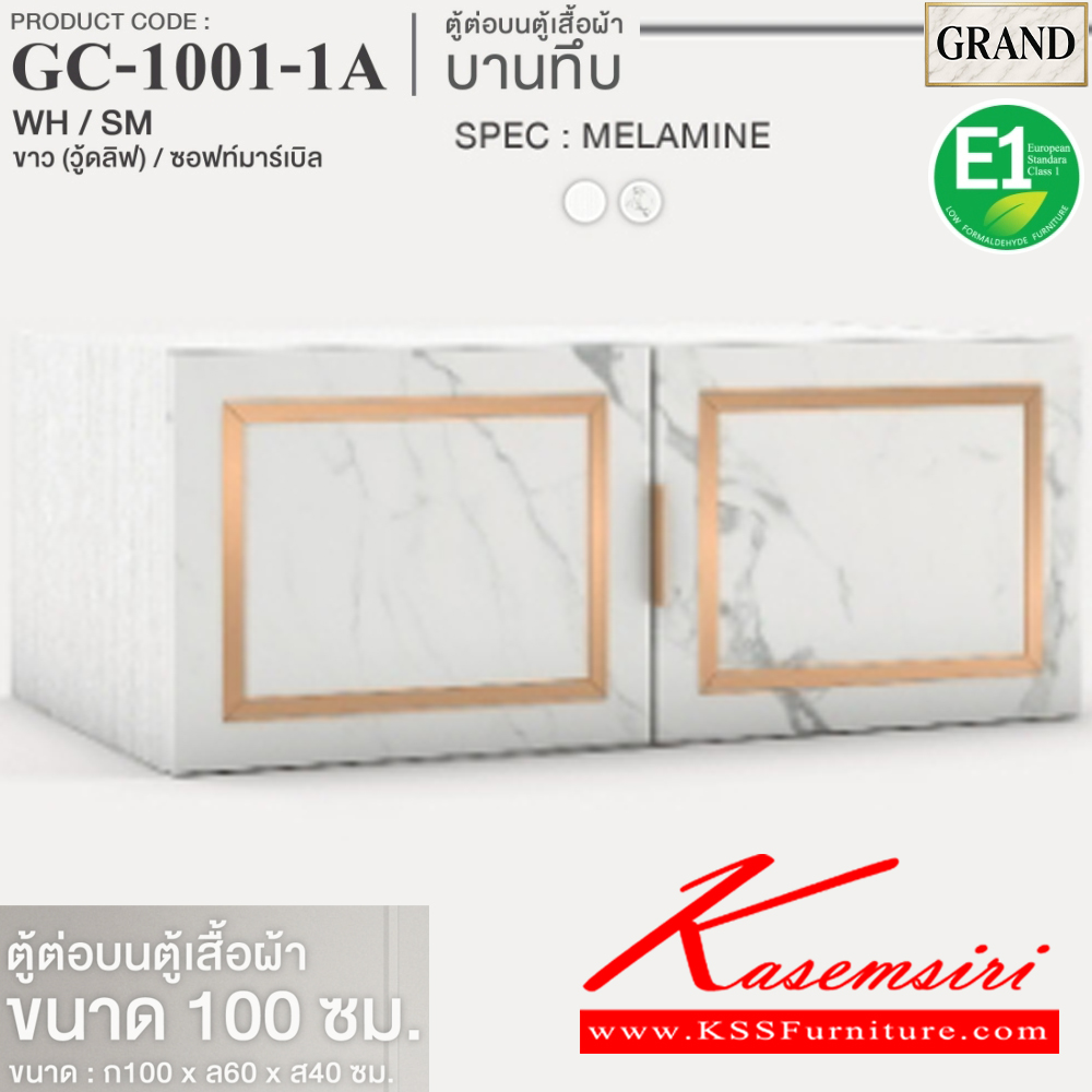 96084::GC-1001-1A(บานทึบ)::ตู้ต่อบนตู้เสื้อผ้าบานเปิดทึบ 100 ซม. ขนาด 100x60x40 cm.SPEC:PU/MELAMINE(E1) บานพับ Softclose  เฟรม คิ้ว อลูมิเนียมสีทอง  เอ็กซ์ซีเอฟ ตู้เสื้อผ้า-บานเปิด