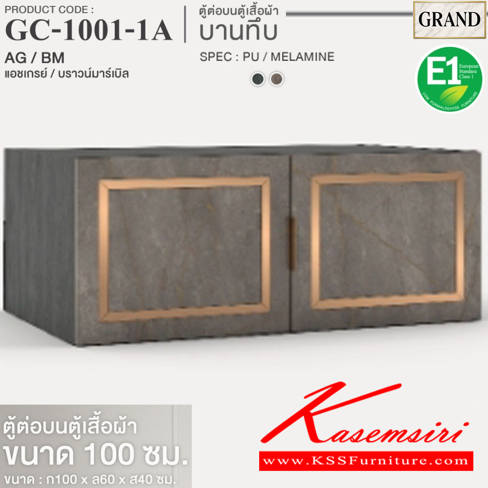96084::GC-1001-1A(บานทึบ)::ตู้ต่อบนตู้เสื้อผ้าบานเปิดทึบ 100 ซม. ขนาด 100x60x40 cm.SPEC:PU/MELAMINE(E1) บานพับ Softclose  เฟรม คิ้ว อลูมิเนียมสีทอง  เอ็กซ์ซีเอฟ ตู้เสื้อผ้า-บานเปิด
