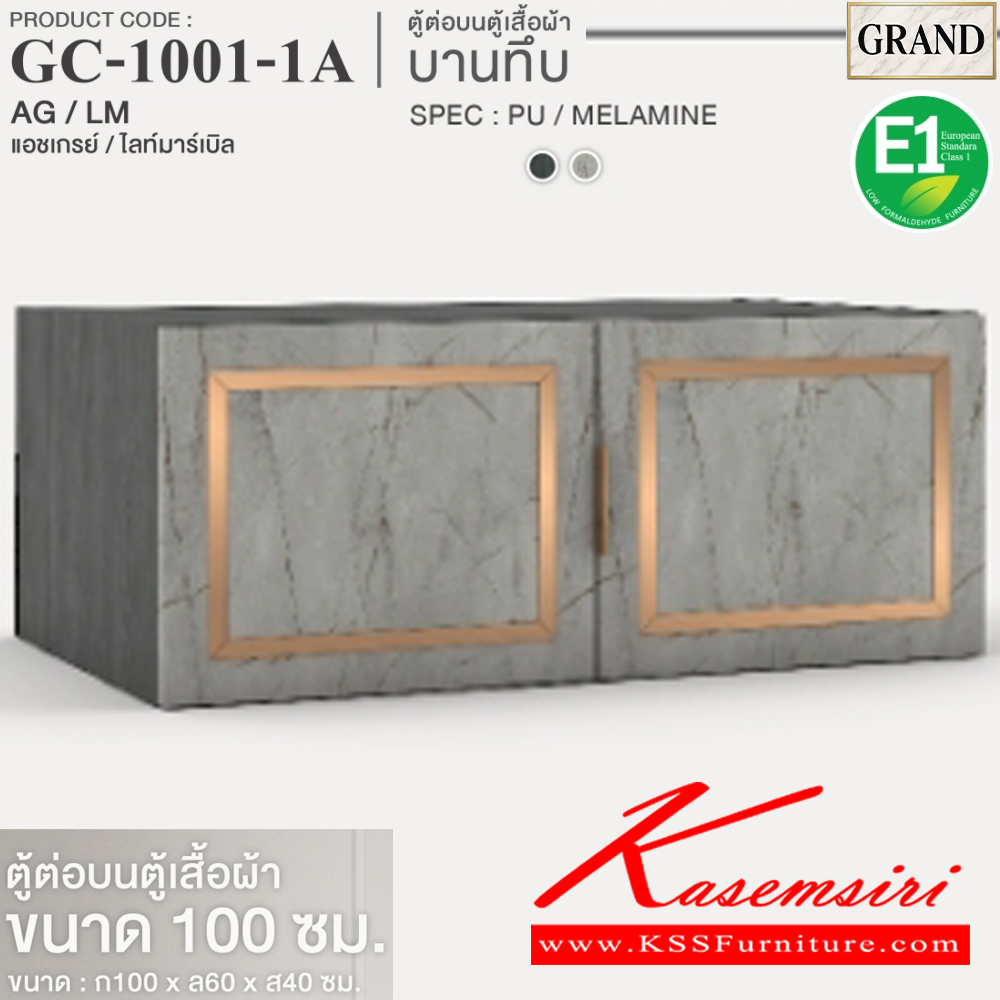 96084::GC-1001-1A(บานทึบ)::ตู้ต่อบนตู้เสื้อผ้าบานเปิดทึบ 100 ซม. ขนาด 100x60x40 cm.SPEC:PU/MELAMINE(E1) บานพับ Softclose  เฟรม คิ้ว อลูมิเนียมสีทอง  เอ็กซ์ซีเอฟ ตู้เสื้อผ้า-บานเปิด