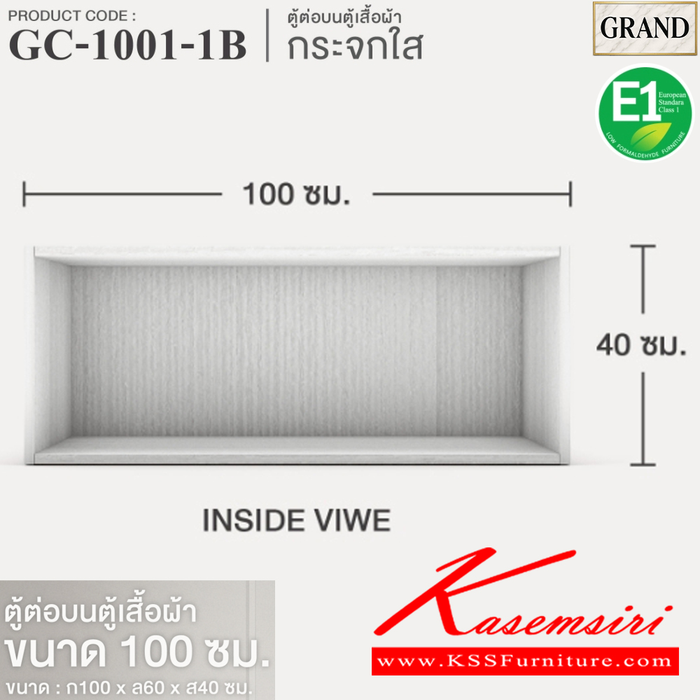74011::GC-1001-1B(บานกระจกใส)::ตู้ต่อบนตู้เสื้อผ้าบานเปิดกระจกใส 100 ซม. ขนาด 100x60x40 cm.SPEC:PU/MELAMINE(E1) บานพับ Softclose  เฟรม คิ้ว อลูมิเนียมสีทอง  เอ็กซ์ซีเอฟ ตู้เสื้อผ้า-บานเปิด