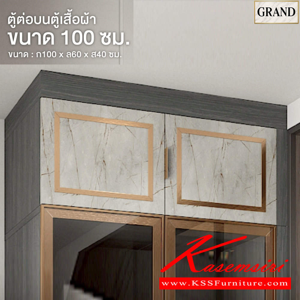 74011::GC-1001-1B(บานกระจกใส)::ตู้ต่อบนตู้เสื้อผ้าบานเปิดกระจกใส 100 ซม. ขนาด 100x60x40 cm.SPEC:PU/MELAMINE(E1) บานพับ Softclose  เฟรม คิ้ว อลูมิเนียมสีทอง  เอ็กซ์ซีเอฟ ตู้เสื้อผ้า-บานเปิด