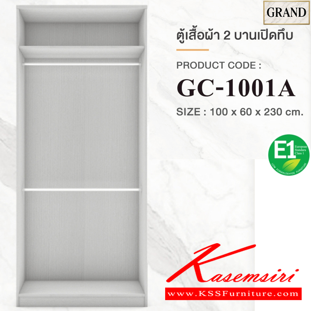 19013::GC-1001A(บานทึบ)::ตู้เสื้อผ้า2บานเปิดทึบ 100ซม. ขนาด 100x60x230 cm.SPEC:PU/MELAMINE(E1) ราวแขวน2เส้นถอดออกได้ บานพับ Soft close เฟรมอลูมิเนียม  เอ็กซ์ซีเอฟ ตู้เสื้อผ้า-บานเปิด