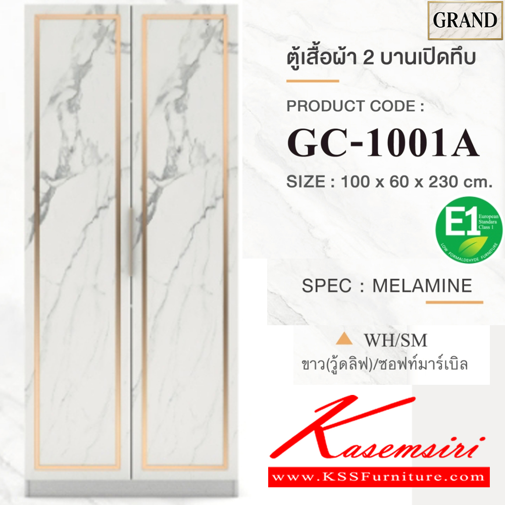 19013::GC-1001A(บานทึบ)::ตู้เสื้อผ้า2บานเปิดทึบ 100ซม. ขนาด 100x60x230 cm.SPEC:PU/MELAMINE(E1) ราวแขวน2เส้นถอดออกได้ บานพับ Soft close เฟรมอลูมิเนียม  เอ็กซ์ซีเอฟ ตู้เสื้อผ้า-บานเปิด
