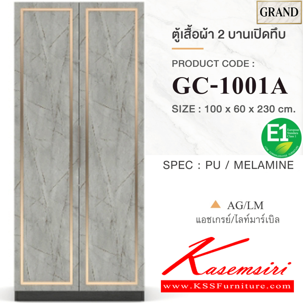 19013::GC-1001A(บานทึบ)::ตู้เสื้อผ้า2บานเปิดทึบ 100ซม. ขนาด 100x60x230 cm.SPEC:PU/MELAMINE(E1) ราวแขวน2เส้นถอดออกได้ บานพับ Soft close เฟรมอลูมิเนียม  เอ็กซ์ซีเอฟ ตู้เสื้อผ้า-บานเปิด
