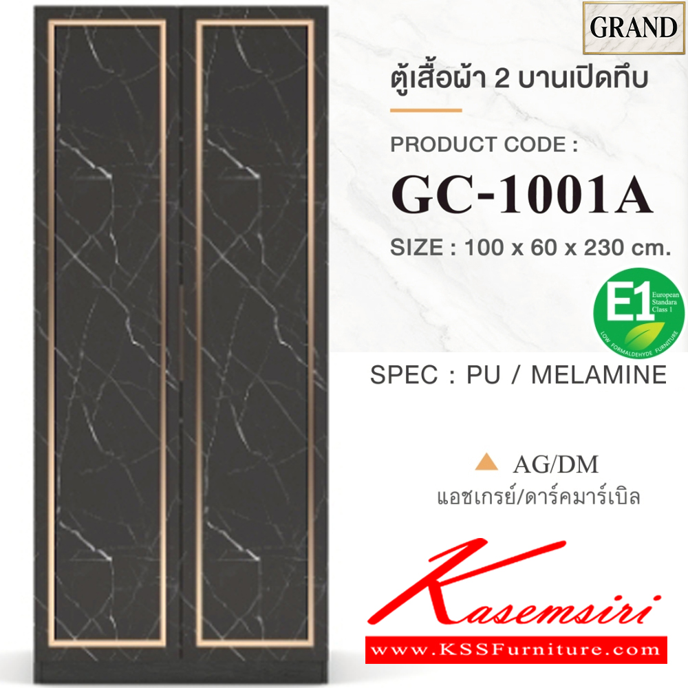19013::GC-1001A(บานทึบ)::ตู้เสื้อผ้า2บานเปิดทึบ 100ซม. ขนาด 100x60x230 cm.SPEC:PU/MELAMINE(E1) ราวแขวน2เส้นถอดออกได้ บานพับ Soft close เฟรมอลูมิเนียม  เอ็กซ์ซีเอฟ ตู้เสื้อผ้า-บานเปิด