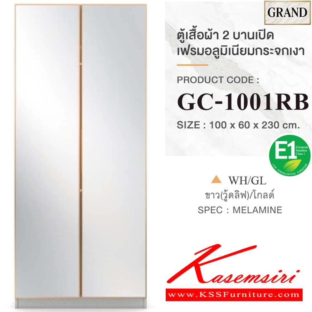 03005::GC-1001RB(บานกระจกเงา)::ตู้เสื้อผ้า2บานเปิดกระจกเงา 100ซม. ขนาด 100x60x230 cm.SPEC:PU/MELAMINE(E1) ราวแขวน2เส้นถอดออกได้ บานพับ Soft close เฟรมอลูมิเนียม  เอ็กซ์ซีเอฟ ตู้เสื้อผ้า-บานเปิด