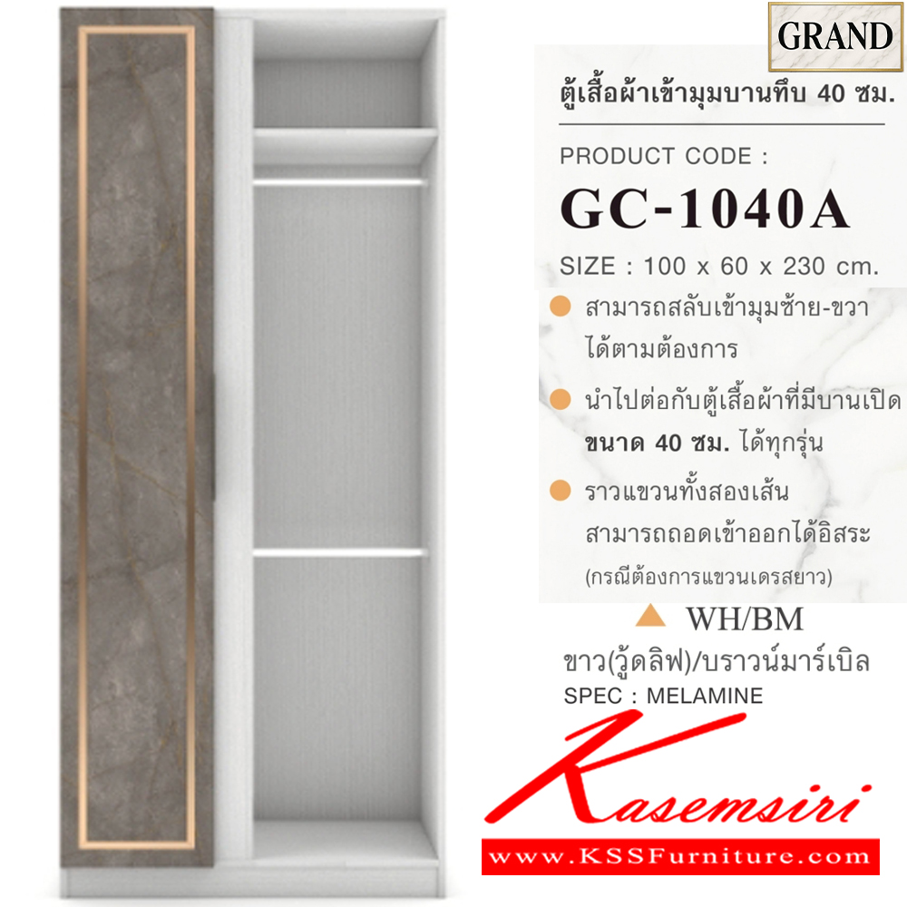 37026::GC-1040A(บานทึบ)::ตู้เสื้อผ้าเข้ามุมบานทึบ 40ซม. ขนาด 100x60x230 cm.SPEC:PU/MELAMINE(E1) สลับมุมซ้ายขวาได้  นำไปต่อตู้เสื้อผ้าบานเปิดขนาด40ซม.ได้ทุกรุ่น ราวแขวน2เส้นถอดออกได้ บานพับ Soft close เฟรมอลูมิเนียม รางลิ้นชัก เอ็กซ์ซีเอฟ ตู้เสื้อผ้า-บานเปิด