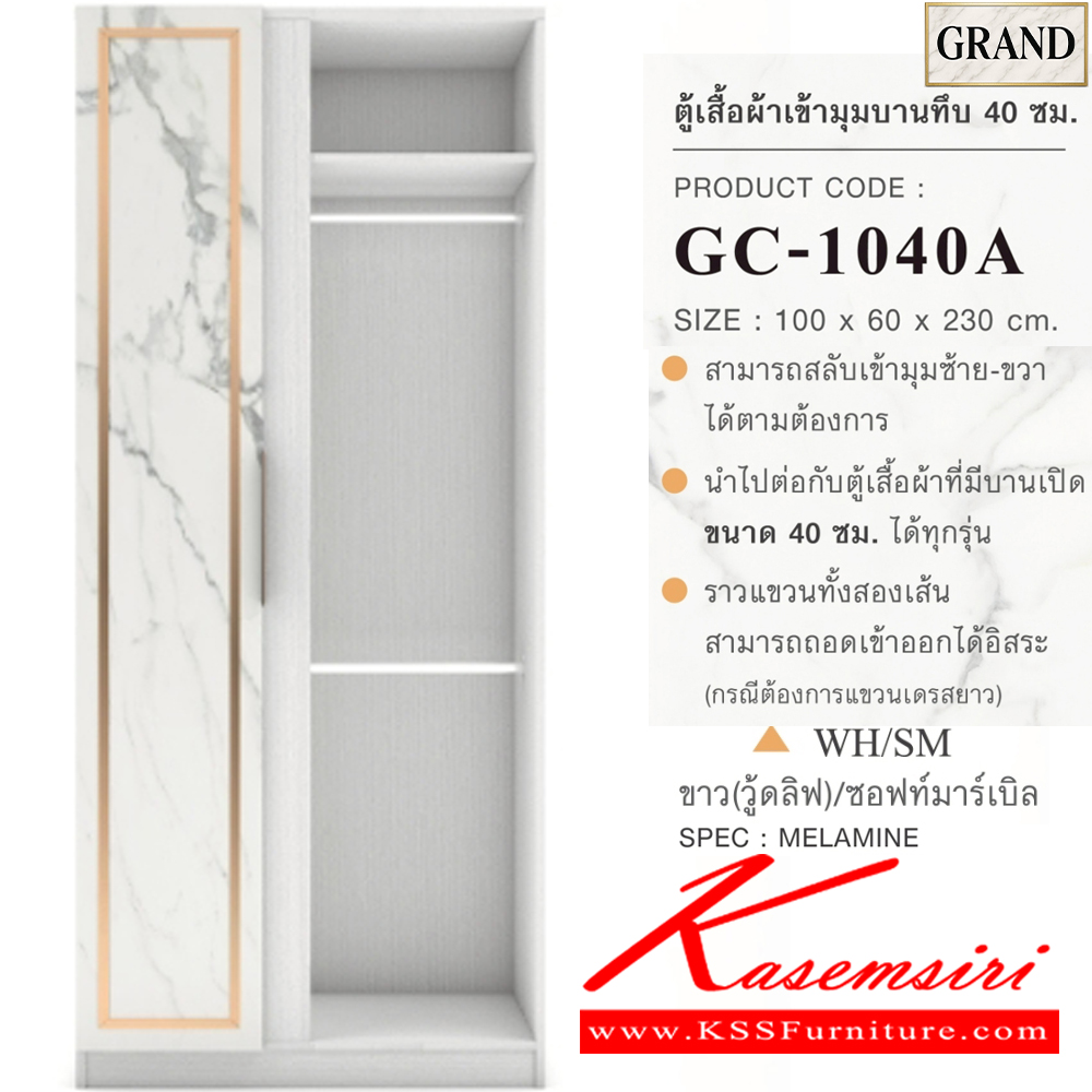 37026::GC-1040A(บานทึบ)::ตู้เสื้อผ้าเข้ามุมบานทึบ 40ซม. ขนาด 100x60x230 cm.SPEC:PU/MELAMINE(E1) สลับมุมซ้ายขวาได้  นำไปต่อตู้เสื้อผ้าบานเปิดขนาด40ซม.ได้ทุกรุ่น ราวแขวน2เส้นถอดออกได้ บานพับ Soft close เฟรมอลูมิเนียม รางลิ้นชัก เอ็กซ์ซีเอฟ ตู้เสื้อผ้า-บานเปิด