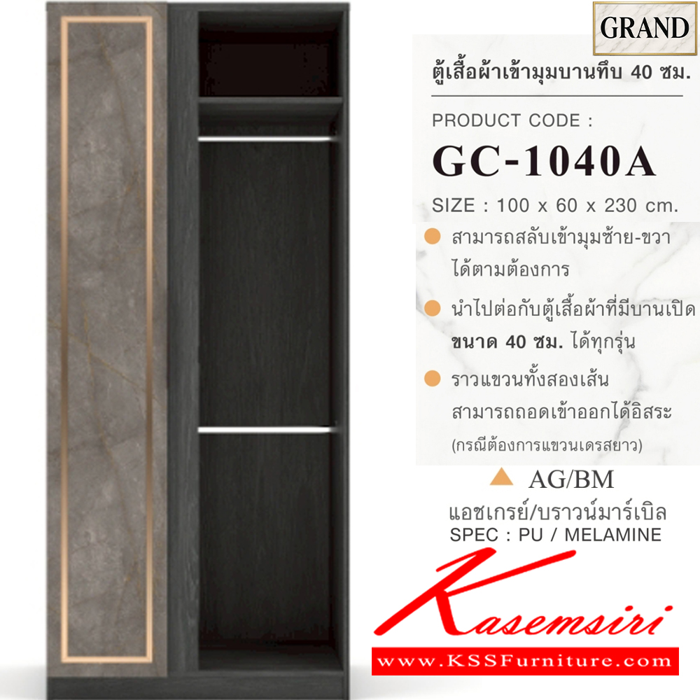 37026::GC-1040A(บานทึบ)::ตู้เสื้อผ้าเข้ามุมบานทึบ 40ซม. ขนาด 100x60x230 cm.SPEC:PU/MELAMINE(E1) สลับมุมซ้ายขวาได้  นำไปต่อตู้เสื้อผ้าบานเปิดขนาด40ซม.ได้ทุกรุ่น ราวแขวน2เส้นถอดออกได้ บานพับ Soft close เฟรมอลูมิเนียม รางลิ้นชัก เอ็กซ์ซีเอฟ ตู้เสื้อผ้า-บานเปิด