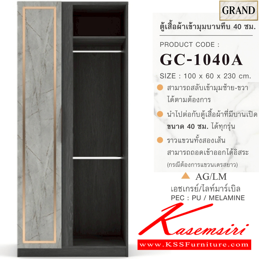 37026::GC-1040A(บานทึบ)::ตู้เสื้อผ้าเข้ามุมบานทึบ 40ซม. ขนาด 100x60x230 cm.SPEC:PU/MELAMINE(E1) สลับมุมซ้ายขวาได้  นำไปต่อตู้เสื้อผ้าบานเปิดขนาด40ซม.ได้ทุกรุ่น ราวแขวน2เส้นถอดออกได้ บานพับ Soft close เฟรมอลูมิเนียม รางลิ้นชัก เอ็กซ์ซีเอฟ ตู้เสื้อผ้า-บานเปิด