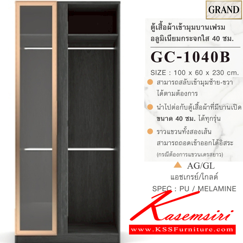 40076::GC-1040B(กระจกใส)::ตู้เสื้อผ้าเข้ามุม บานเฟรมอลูมิเนียมกระจกใส 40ซม. ขนาด 100x60x230 cm.SPEC:PU/MELAMINE(E1) สลับมุมซ้ายขวาได้  นำไปต่อตู้เสื้อผ้าบานเปิดขนาด40ซม.ได้ทุกรุ่น ราวแขวน2เส้นถอดออกได้ บานพับ Soft close เฟรมอลูมิเนียม รางลิ้นชัก เอ็กซ์ซีเอฟ ตู้เสื้อผ้า-บานเปิด