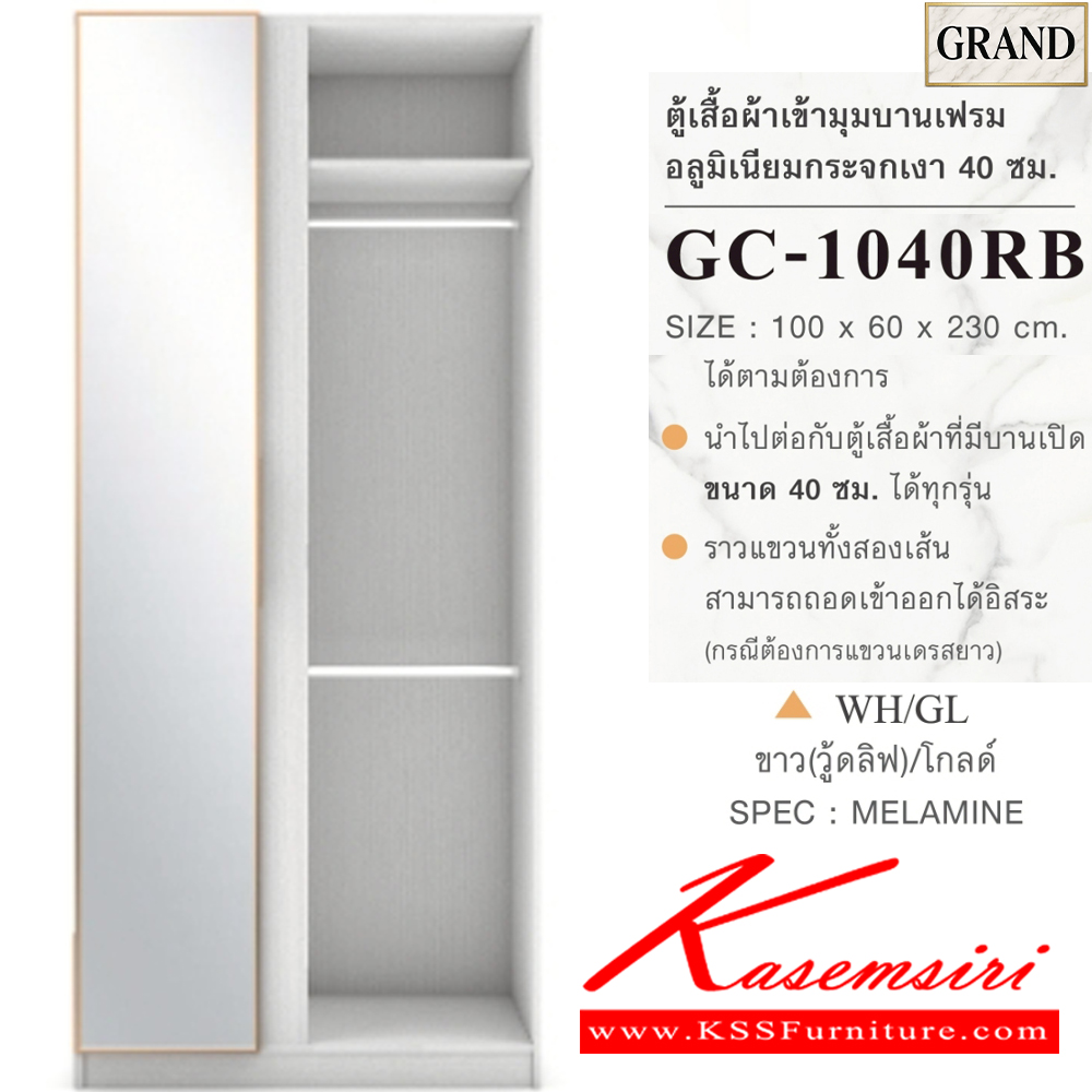 64076::GC-1040RB(กระจกเงา)::ตู้เสื้อผ้าเข้ามุม บานเฟรมอลูมิเนียมกระจกเงา 40ซม. ขนาด 100x60x230 cm.SPEC:PU/MELAMINE(E1) สลับมุมซ้ายขวาได้  นำไปต่อตู้เสื้อผ้าบานเปิดขนาด40ซม.ได้ทุกรุ่น ราวแขวน2เส้นถอดออกได้ บานพับ Soft close เฟรมอลูมิเนียม รางลิ้นชัก เอ็กซ์ซีเอฟ ตู้เสื้อผ้า-บานเปิด