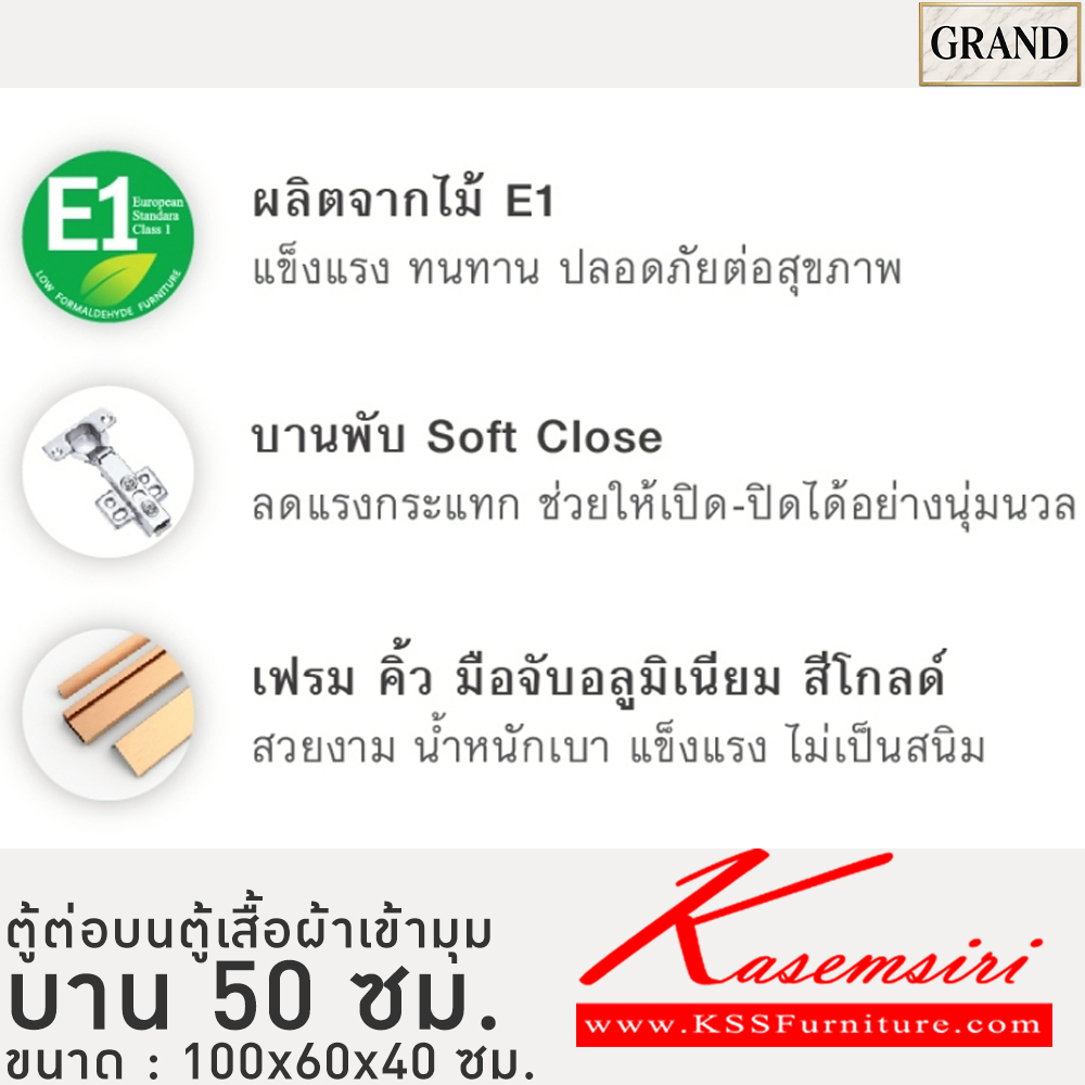 18097::GC-1050-1RB(กระจกเงา)::ตู้ต่อบนตู้เสื้อผ้าเข้ามุม กระจกเงา 50 ซม. ขนาด 100x60x40 cm.SPEC:MELAMINE(ทั้งตัว),PU/MELAMINE(E1) บานพับ Softclose กรอบ/คิ้วอลูมิเนียมสีทอง เอ็กซ์ซีเอฟ ตู้เสื้อผ้า-บานเปิด