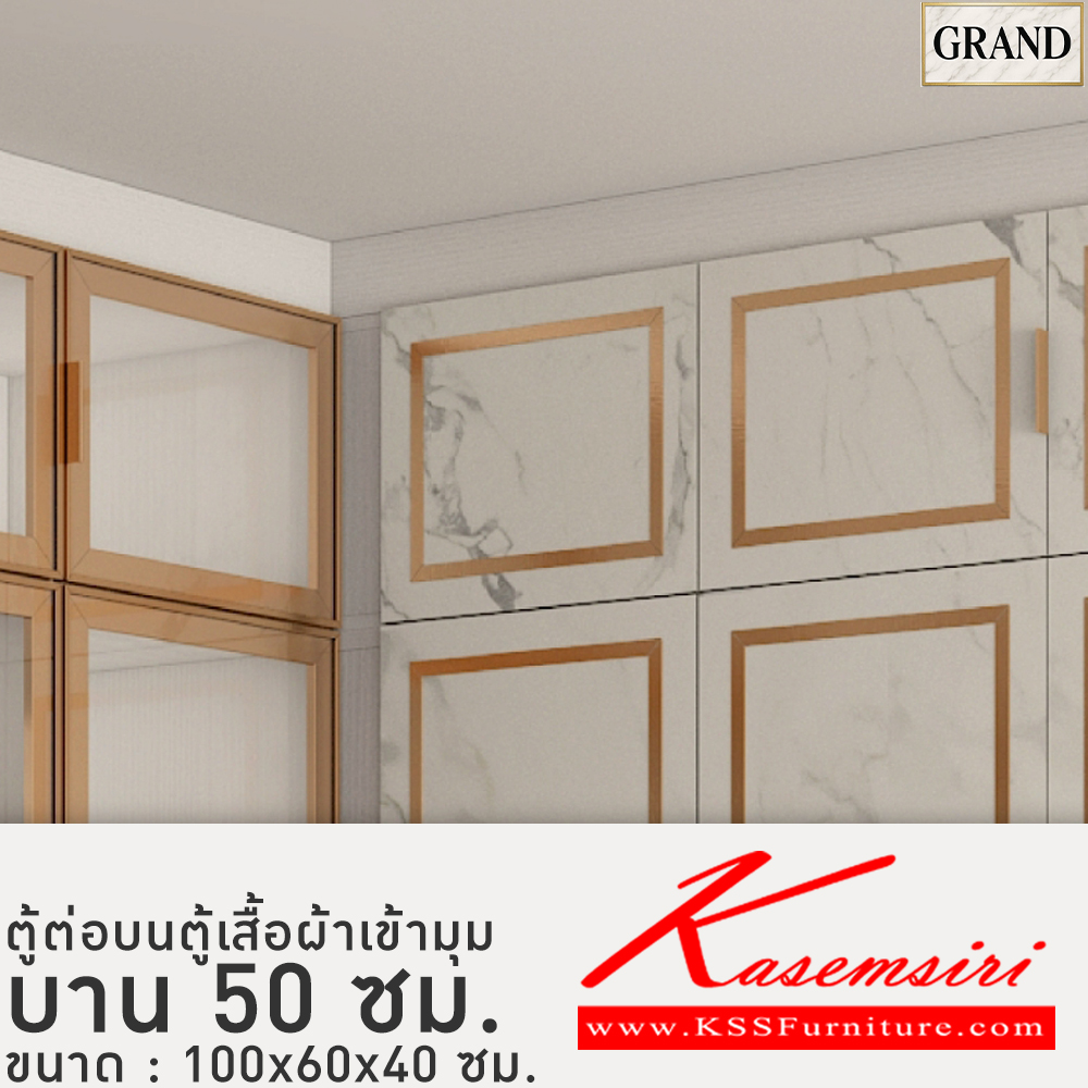 94030::GC-1050-1RB(กระจกชาดำ)::ตู้ต่อบนตู้เสื้อผ้าเข้ามุม กระจกชาดำ 50 ซม. ขนาด 100x60x40 cm.SPEC:MELAMINE(ทั้งตัว),PU/MELAMINE(E1) บานพับ Softclose กรอบ/คิ้วอลูมิเนียมสีทอง เอ็กซ์ซีเอฟ ตู้เสื้อผ้า-บานเปิด