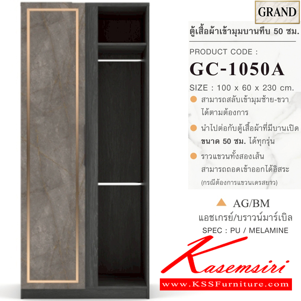 56082::GC-1050A(บานทึบ)::ตู้เสื้อผ้าเข้ามุม บานทึบ 50ซม. ขนาด 100x60x230 cm.SPEC:PU/MELAMINE(E1) สลับมุมซ้ายขวาได้  นำไปต่อตู้เสื้อผ้าบานเปิดขนาด50ซม.ได้ทุกรุ่น ราวแขวน2เส้นถอดออกได้ บานพับ Soft close เฟรมอลูมิเนียม รางลิ้นชัก เอ็กซ์ซีเอฟ ตู้เสื้อผ้า-บานเปิด