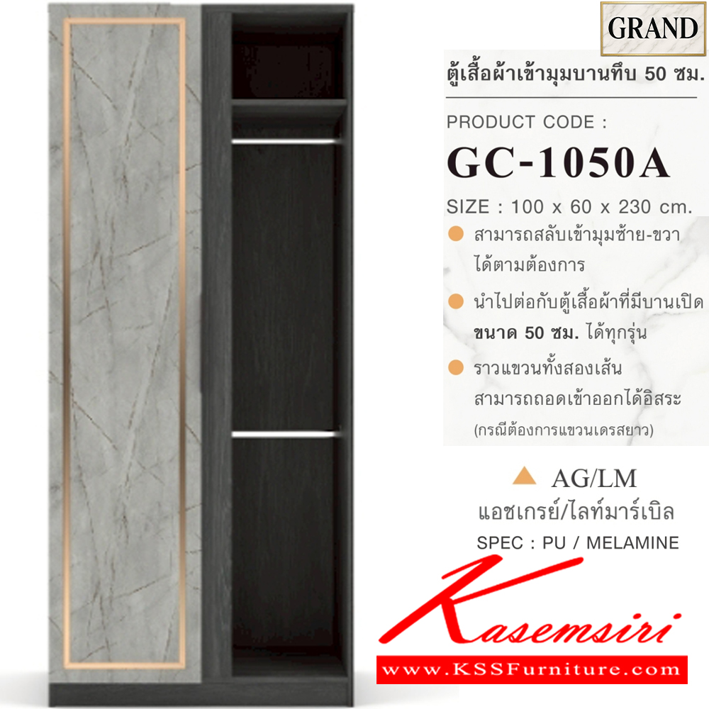 56082::GC-1050A(บานทึบ)::ตู้เสื้อผ้าเข้ามุม บานทึบ 50ซม. ขนาด 100x60x230 cm.SPEC:PU/MELAMINE(E1) สลับมุมซ้ายขวาได้  นำไปต่อตู้เสื้อผ้าบานเปิดขนาด50ซม.ได้ทุกรุ่น ราวแขวน2เส้นถอดออกได้ บานพับ Soft close เฟรมอลูมิเนียม รางลิ้นชัก เอ็กซ์ซีเอฟ ตู้เสื้อผ้า-บานเปิด