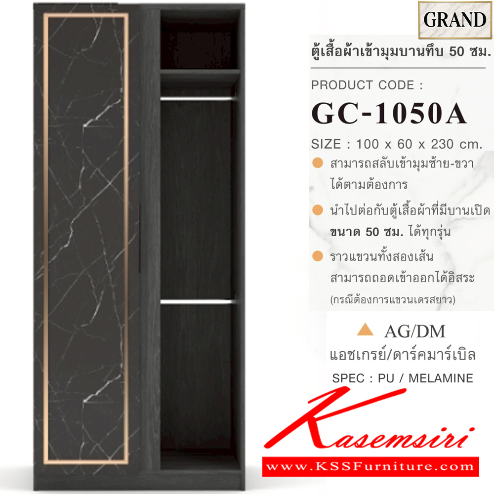56082::GC-1050A(บานทึบ)::ตู้เสื้อผ้าเข้ามุม บานทึบ 50ซม. ขนาด 100x60x230 cm.SPEC:PU/MELAMINE(E1) สลับมุมซ้ายขวาได้  นำไปต่อตู้เสื้อผ้าบานเปิดขนาด50ซม.ได้ทุกรุ่น ราวแขวน2เส้นถอดออกได้ บานพับ Soft close เฟรมอลูมิเนียม รางลิ้นชัก เอ็กซ์ซีเอฟ ตู้เสื้อผ้า-บานเปิด