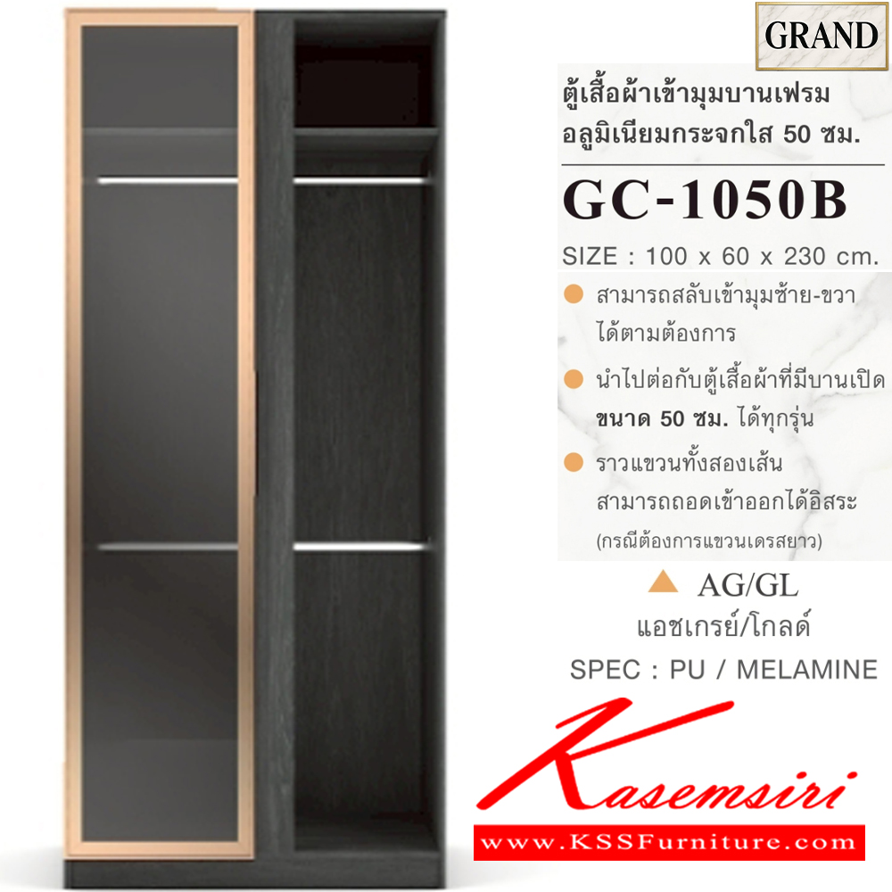 88027::GC-1050B(กระจกใส)::ตู้เสื้อผ้าเข้ามุม บานเฟรมอลูมิเนียมกระจกใส 50ซม. ขนาด 100x60x230 cm.SPEC:PU/MELAMINE(E1) สลับมุมซ้ายขวาได้  นำไปต่อตู้เสื้อผ้าบานเปิดขนาด50ซม.ได้ทุกรุ่น ราวแขวน2เส้นถอดออกได้ บานพับ Soft close เฟรมอลูมิเนียม รางลิ้นชัก เอ็กซ์ซีเอฟ ตู้เสื้อผ้า-บานเปิด