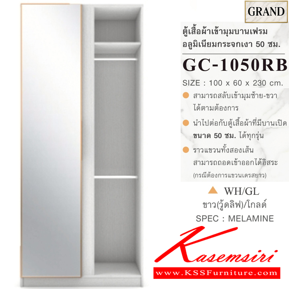51078::GC-1050RB(กระจกเงา)::ตู้เสื้อผ้าเข้ามุม บานเฟรมอลูมิเนียมกระจกเงา 50ซม. ขนาด 100x60x230 cm.SPEC:PU/MELAMINE(E1) สลับมุมซ้ายขวาได้  นำไปต่อตู้เสื้อผ้าบานเปิดขนาด50ซม.ได้ทุกรุ่น ราวแขวน2เส้นถอดออกได้ บานพับ Soft close เฟรมอลูมิเนียม รางลิ้นชัก เอ็กซ์ซีเอฟ ตู้เสื้อผ้า-บานเปิด