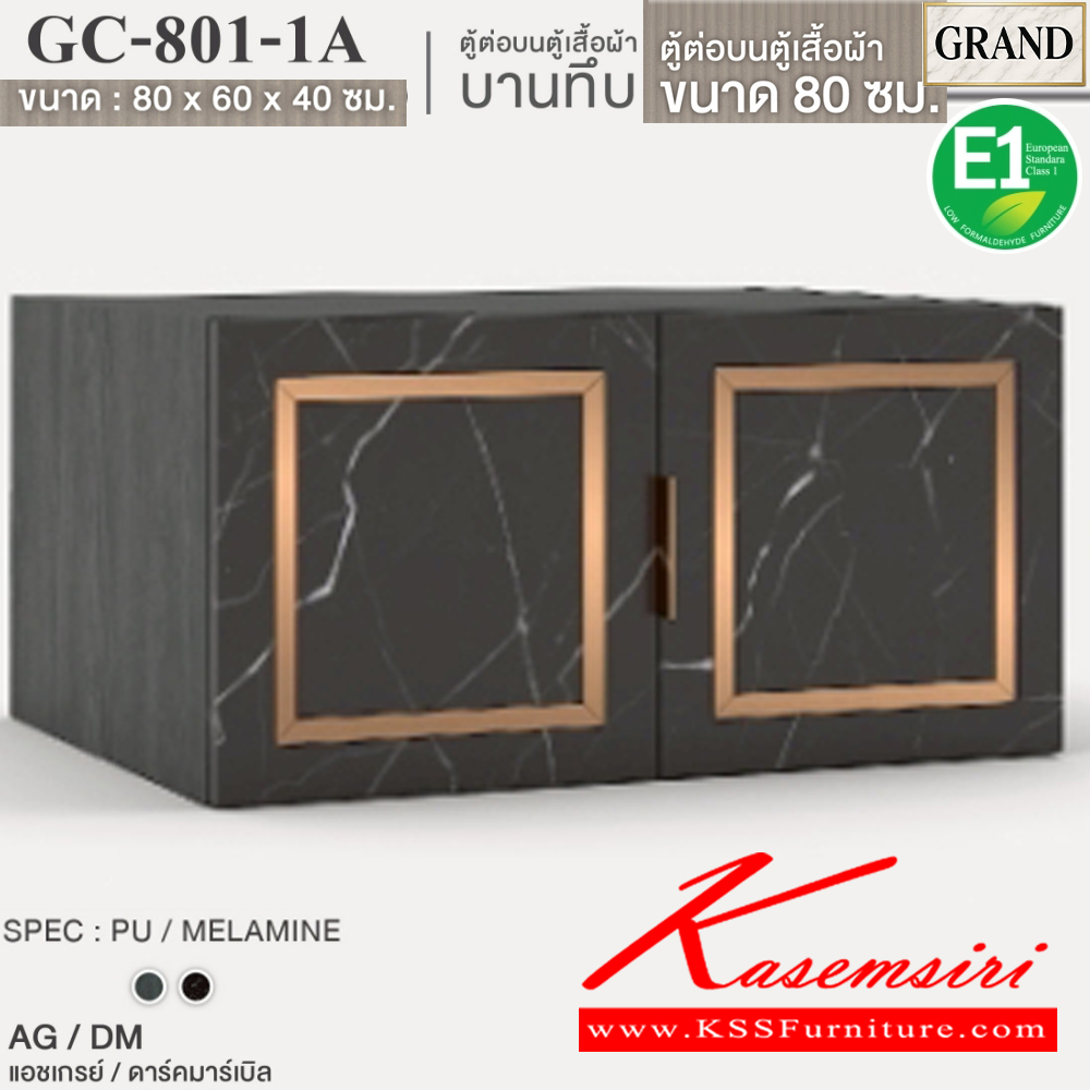 42032::GC-801-1A(บานทึบ)::ตู้ต่อบนตู้เสื้อผ้าบานเปิดทึบ 80 ซม. ขนาด 80x60x40 cm.SPEC:PU/MELAMINE(E1) บานพับ Softclose คิ้วอลูมิเนียมสีทอง เอ็กซ์ซีเอฟ ตู้เสื้อผ้า-บานเปิด