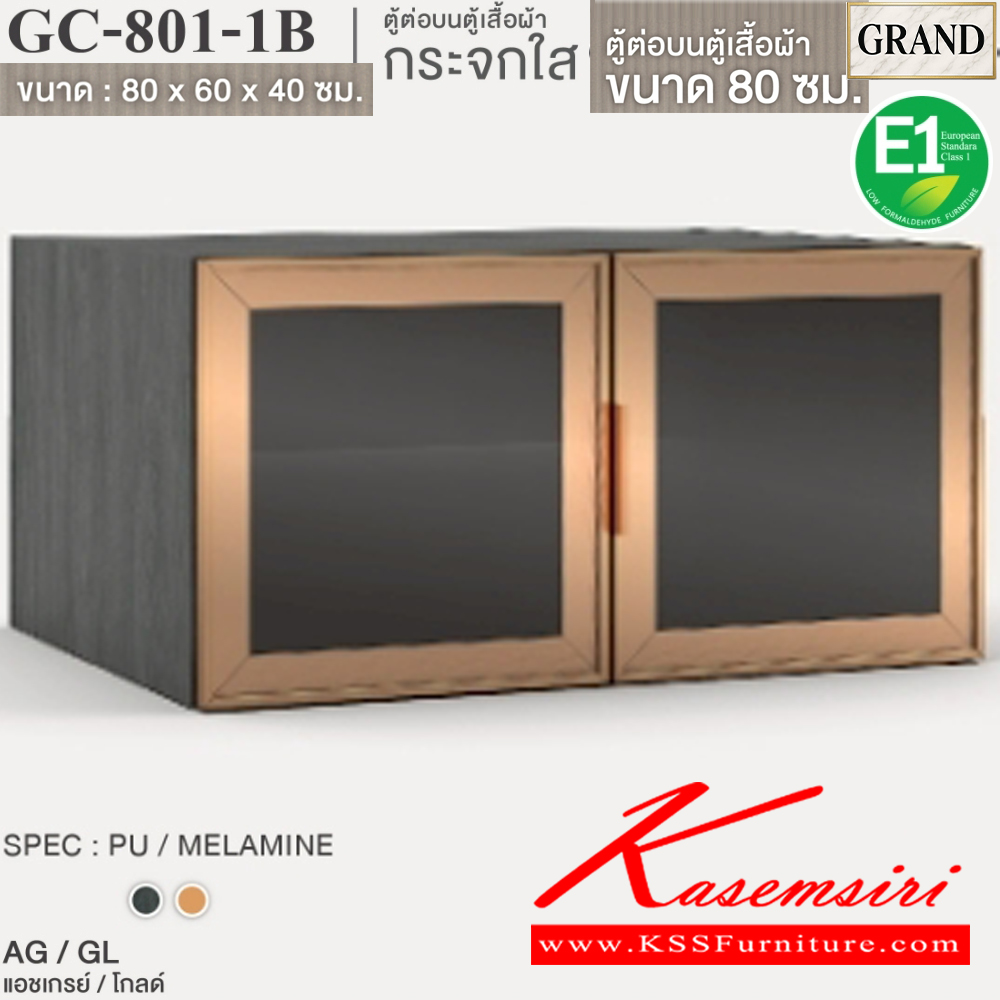 21005::GC-801-1B(บานกระจกใส)::ตู้ต่อบนตู้เสื้อผ้าบานเปิดกระจกใส 80 ซม. ขนาด 80x60x40 cm.SPEC:PU/MELAMINE(E1) บานพับ Softclose  เฟรมอลูมิเนียมสีทอง เอ็กซ์ซีเอฟ ตู้เสื้อผ้า-บานเปิด