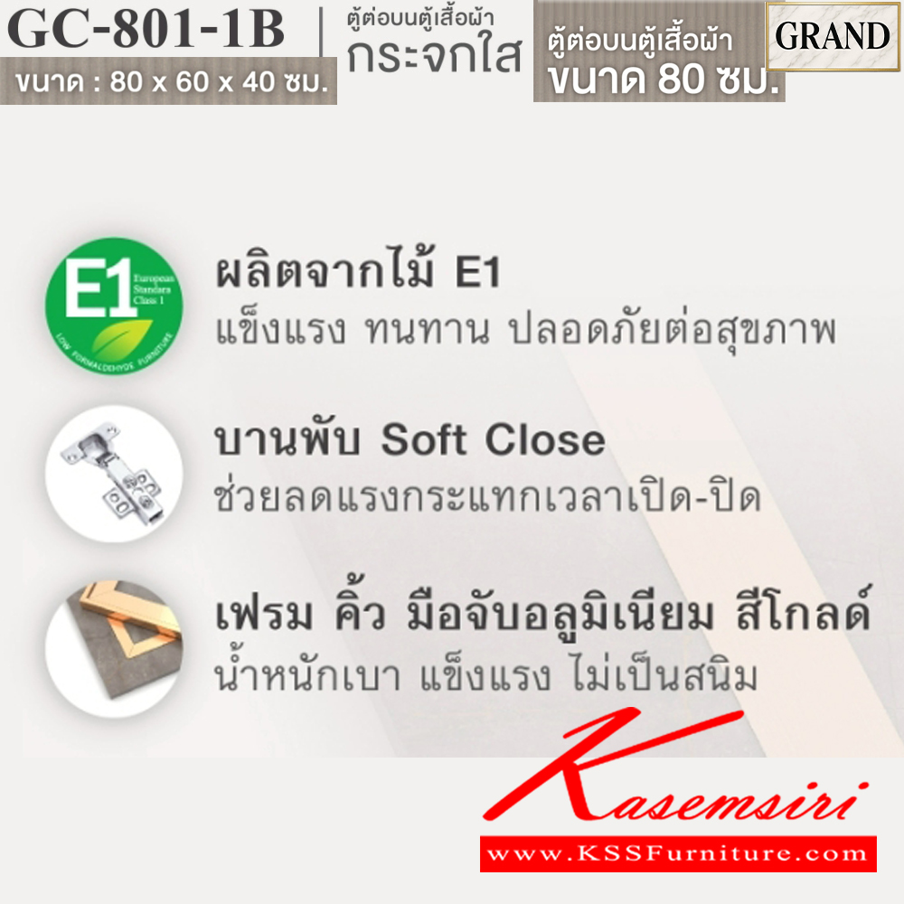21005::GC-801-1B(บานกระจกใส)::ตู้ต่อบนตู้เสื้อผ้าบานเปิดกระจกใส 80 ซม. ขนาด 80x60x40 cm.SPEC:PU/MELAMINE(E1) บานพับ Softclose  เฟรมอลูมิเนียมสีทอง เอ็กซ์ซีเอฟ ตู้เสื้อผ้า-บานเปิด