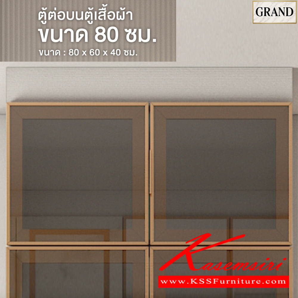21005::GC-801-1B(บานกระจกใส)::ตู้ต่อบนตู้เสื้อผ้าบานเปิดกระจกใส 80 ซม. ขนาด 80x60x40 cm.SPEC:PU/MELAMINE(E1) บานพับ Softclose  เฟรมอลูมิเนียมสีทอง เอ็กซ์ซีเอฟ ตู้เสื้อผ้า-บานเปิด