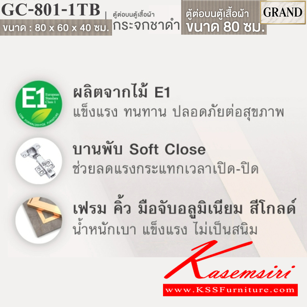 83020::GC-801-1TB(บานกระจกชาดำ)::ตู้ต่อบนตู้เสื้อผ้าบานเปิดกระจกชาดำ 80 ซม. ขนาด 80x60x40 cm.SPEC:PU/MELAMINE(E1) บานพับ Softclose  เฟรมอลูมิเนียมสีทอง เอ็กซ์ซีเอฟ ตู้เสื้อผ้า-บานเปิด
