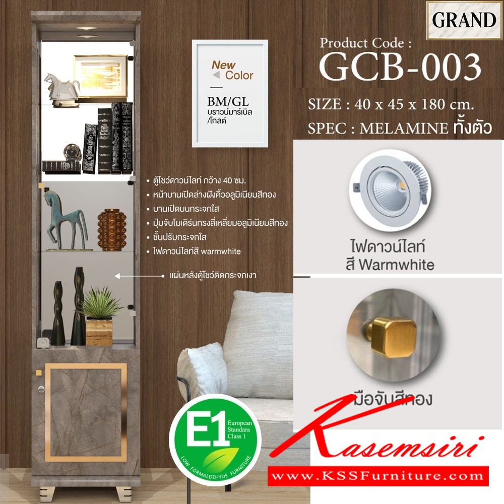 27072::GCB-003::ตู้โชว์ดาวน์ไลท์ 40 ซม. ขนาด 40x45x180 cm.SPEC:MELAMINEทั้งตัว หน้าบานล่างฝังคิ้วอลูทอง บานเปิดบนกระจกใส ปุ่มมือจับสี่เหลี่ยมอลูทอง มีชั้นปรับกระจกใส ไฟดาวน์ไลท์สี วอร์มไวท์ แผ่นหลังตู้โชว์ติดกระจกเงา เอ็กซ์ซีเอฟ ตู้โชว์
