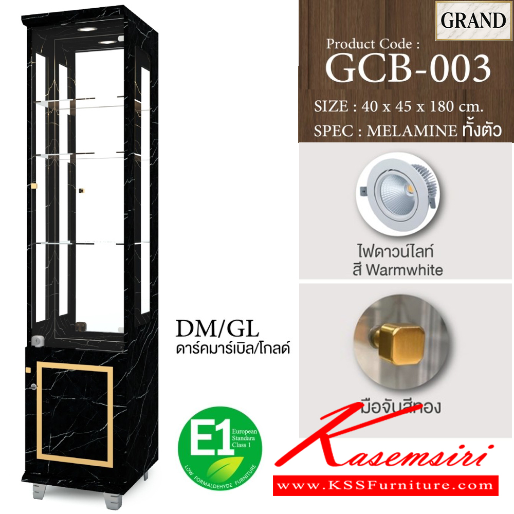 27072::GCB-003::ตู้โชว์ดาวน์ไลท์ 40 ซม. ขนาด 40x45x180 cm.SPEC:MELAMINEทั้งตัว หน้าบานล่างฝังคิ้วอลูทอง บานเปิดบนกระจกใส ปุ่มมือจับสี่เหลี่ยมอลูทอง มีชั้นปรับกระจกใส ไฟดาวน์ไลท์สี วอร์มไวท์ แผ่นหลังตู้โชว์ติดกระจกเงา เอ็กซ์ซีเอฟ ตู้โชว์