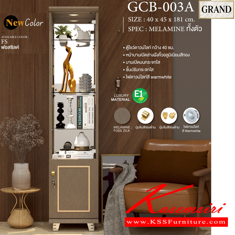67057::GCB-003A::ตู้โชว์ดาวน์ไลท์ 40 ซม. ขนาด 40x45x181 cm.SPEC:MELAMINEทั้งตัว หน้าบานล่างฝังคิ้วอลูทอง บานเปิดบนกระจกใส ปุ่มมือจับสี่เหลี่ยมอลูทอง มีชั้นปรับกระจกใส ไฟดาวน์ไลท์สี วอร์มไวท์ แผ่นหลังตู้โชว์ติดกระจกเงา เอ็กซ์ซีเอฟ ตู้โชว์
