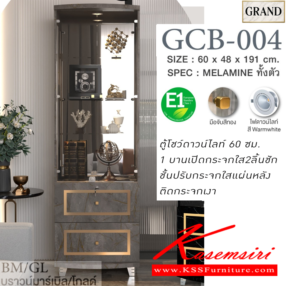 83004::GCB-004::ตู้โชว์ดาวน์ไลท์ 60 ซม. ขนาด 60x48x191 cm.SPEC:MELAMINEทั้งตัว  1บานเปิดกระจกใส 2ลิ้นชักชั้นปรับกระจกใสแผ่นหลังติดกระจกเงา มือจับสีทอง ไฟดาวน์ไลท์สี วอร์มไวท์ เอ็กซ์ซีเอฟ ตู้โชว์