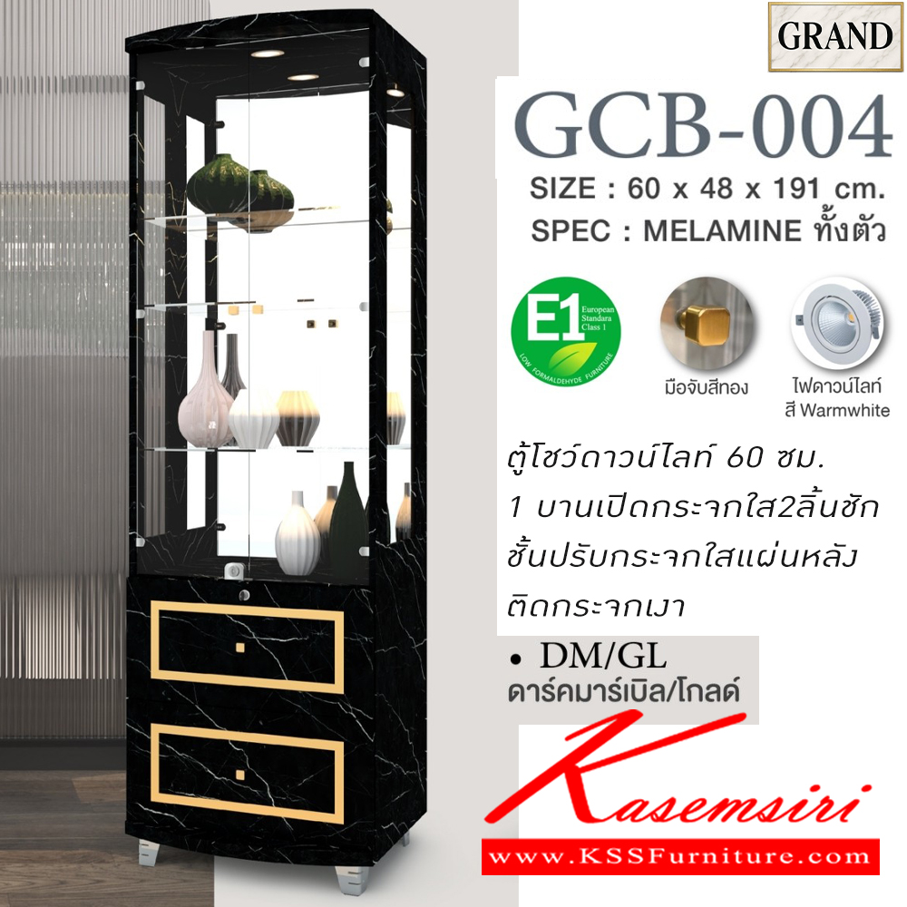 83004::GCB-004::ตู้โชว์ดาวน์ไลท์ 60 ซม. ขนาด 60x48x191 cm.SPEC:MELAMINEทั้งตัว  1บานเปิดกระจกใส 2ลิ้นชักชั้นปรับกระจกใสแผ่นหลังติดกระจกเงา มือจับสีทอง ไฟดาวน์ไลท์สี วอร์มไวท์ เอ็กซ์ซีเอฟ ตู้โชว์