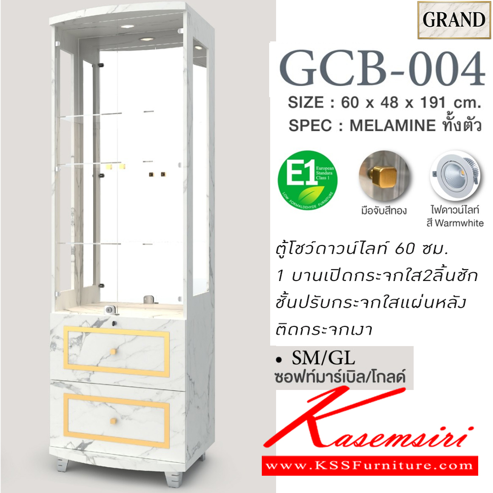 83004::GCB-004::ตู้โชว์ดาวน์ไลท์ 60 ซม. ขนาด 60x48x191 cm.SPEC:MELAMINEทั้งตัว  1บานเปิดกระจกใส 2ลิ้นชักชั้นปรับกระจกใสแผ่นหลังติดกระจกเงา มือจับสีทอง ไฟดาวน์ไลท์สี วอร์มไวท์ เอ็กซ์ซีเอฟ ตู้โชว์