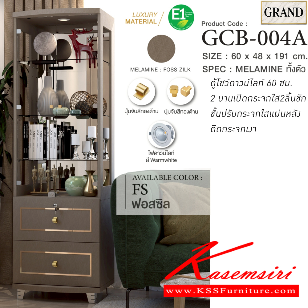 58085::GCB-004A::ตู้โชว์ดาวน์ไลท์ 60 ซม. ขนาด 60x48x191 cm.SPEC:MELAMINEทั้งตัว  1บานเปิดกระจกใส 2ลิ้นชักชั้นปรับกระจกใสแผ่นหลังติดกระจกเงา มือจับสีทอง ไฟดาวน์ไลท์สี วอร์มไวท์ เอ็กซ์ซีเอฟ ตู้โชว์
