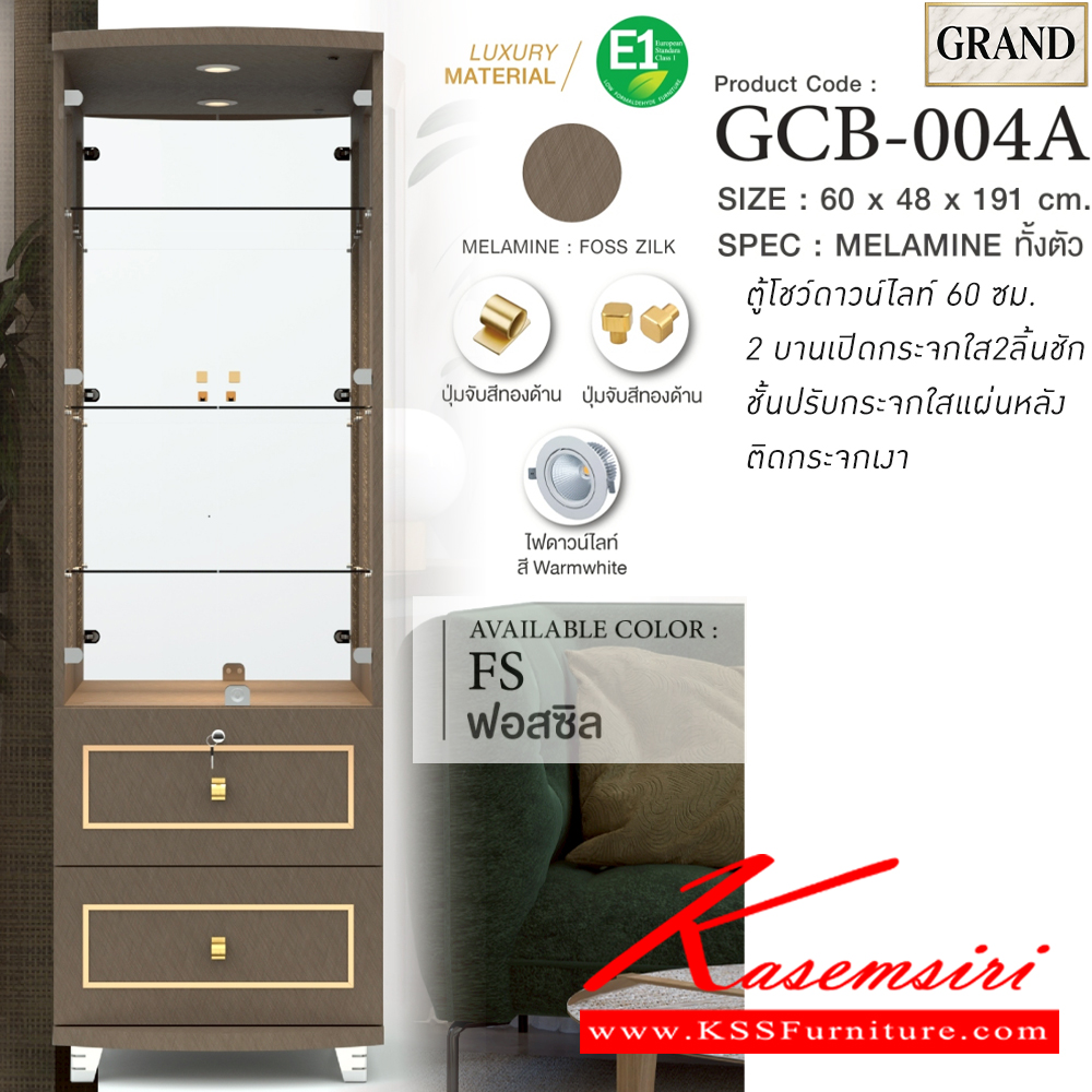 58085::GCB-004A::ตู้โชว์ดาวน์ไลท์ 60 ซม. ขนาด 60x48x191 cm.SPEC:MELAMINEทั้งตัว  1บานเปิดกระจกใส 2ลิ้นชักชั้นปรับกระจกใสแผ่นหลังติดกระจกเงา มือจับสีทอง ไฟดาวน์ไลท์สี วอร์มไวท์ เอ็กซ์ซีเอฟ ตู้โชว์