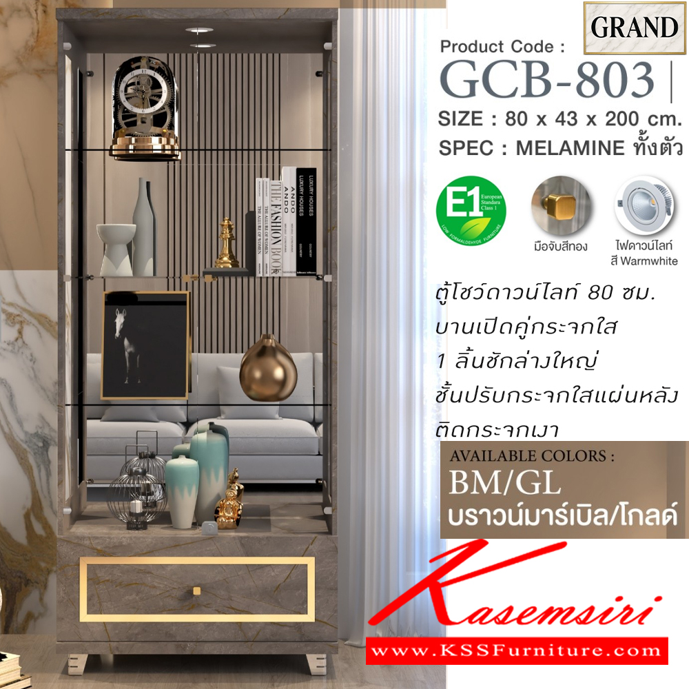 68091::GCB-803::ตู้โชว์ดาวน์ไลท์ 80 ซม. ขนาด 80x43x200 cm.SPEC:MELAMINEทั้งตัว  บานเปิดคู่กระจกใส 1ลิ้นชักล่างใหญ่ ชั้นปรับกระจกใสแผ่นหลังติดกระจกเงา มือจับสีทอง ไฟดาวน์ไลท์สี วอร์มไวท์ เอ็กซ์ซีเอฟ ตู้โชว์