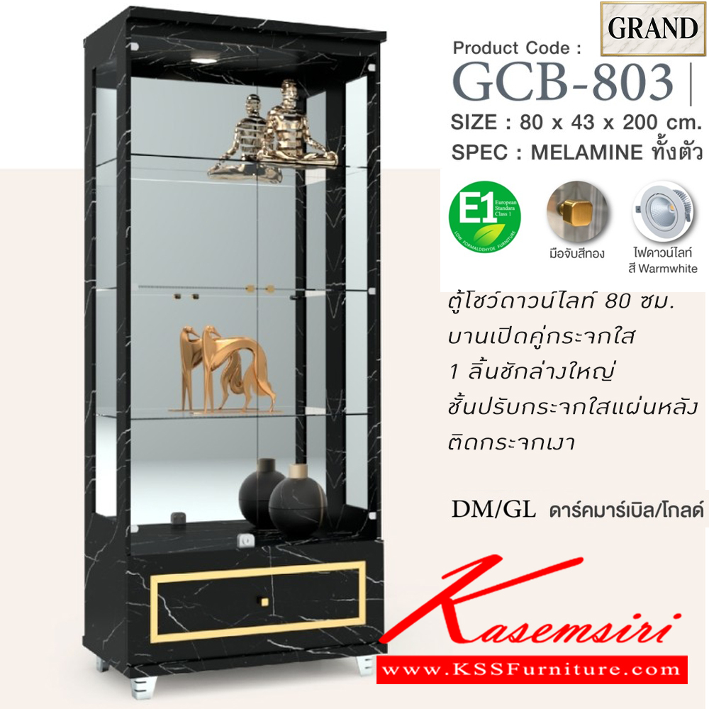 68091::GCB-803::ตู้โชว์ดาวน์ไลท์ 80 ซม. ขนาด 80x43x200 cm.SPEC:MELAMINEทั้งตัว  บานเปิดคู่กระจกใส 1ลิ้นชักล่างใหญ่ ชั้นปรับกระจกใสแผ่นหลังติดกระจกเงา มือจับสีทอง ไฟดาวน์ไลท์สี วอร์มไวท์ เอ็กซ์ซีเอฟ ตู้โชว์