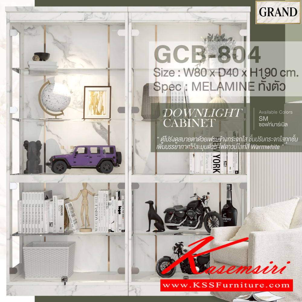 02074::GCB-804::ตู้โชว์ดาวน์ไลท์ 80 ซม. ขนาด 80x40x190 cm.SPEC:MELAMINEทั้งตัว  ตู้โปร่งดูสบายตาด้วยเฟรมข้างกระจกใส ชั้นปรับกระจกใสทุกชั้น ไฟดาวน์ไลท์สีวอร์มไวท์ เอ็กซ์ซีเอฟ ตู้โชว์