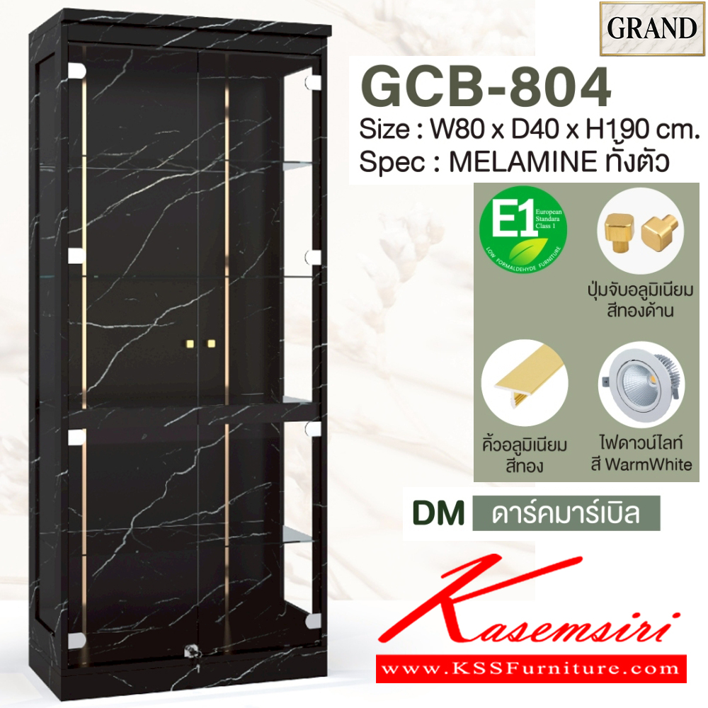 02074::GCB-804::ตู้โชว์ดาวน์ไลท์ 80 ซม. ขนาด 80x40x190 cm.SPEC:MELAMINEทั้งตัว  ตู้โปร่งดูสบายตาด้วยเฟรมข้างกระจกใส ชั้นปรับกระจกใสทุกชั้น ไฟดาวน์ไลท์สีวอร์มไวท์ เอ็กซ์ซีเอฟ ตู้โชว์