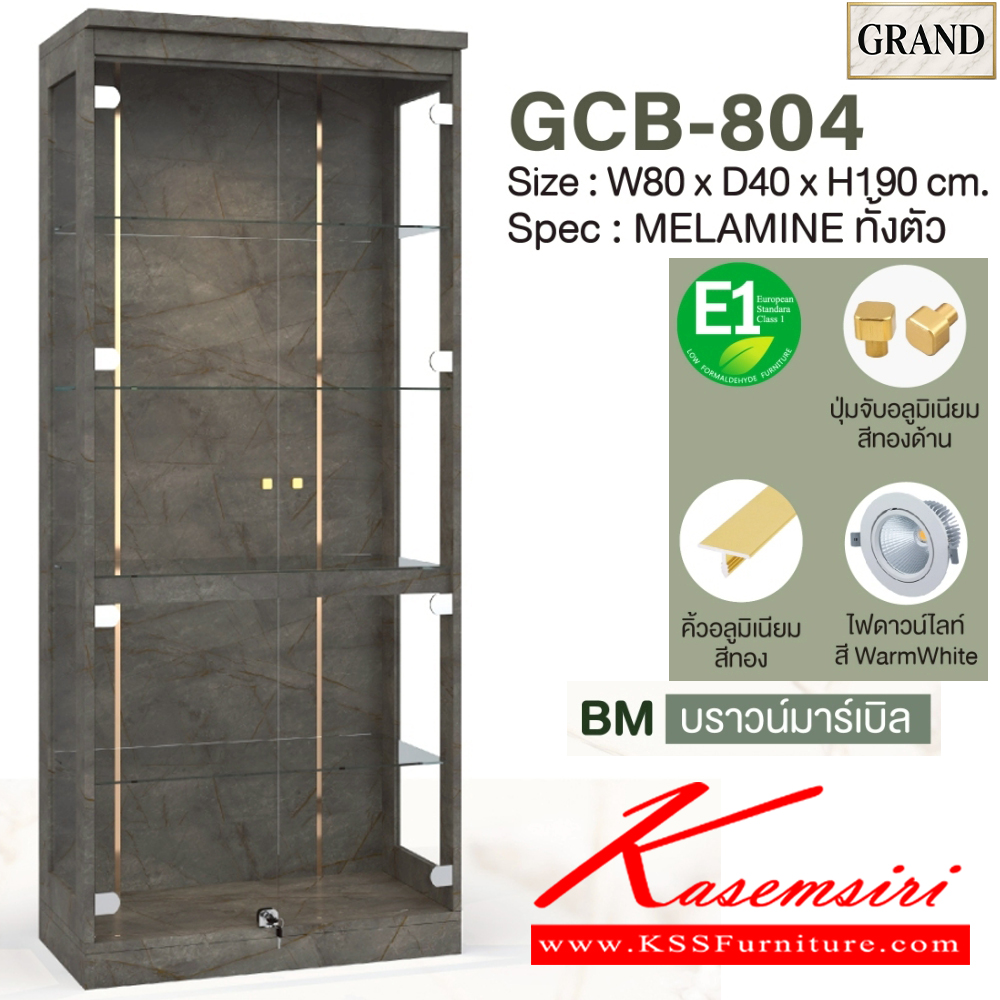 02074::GCB-804::ตู้โชว์ดาวน์ไลท์ 80 ซม. ขนาด 80x40x190 cm.SPEC:MELAMINEทั้งตัว  ตู้โปร่งดูสบายตาด้วยเฟรมข้างกระจกใส ชั้นปรับกระจกใสทุกชั้น ไฟดาวน์ไลท์สีวอร์มไวท์ เอ็กซ์ซีเอฟ ตู้โชว์