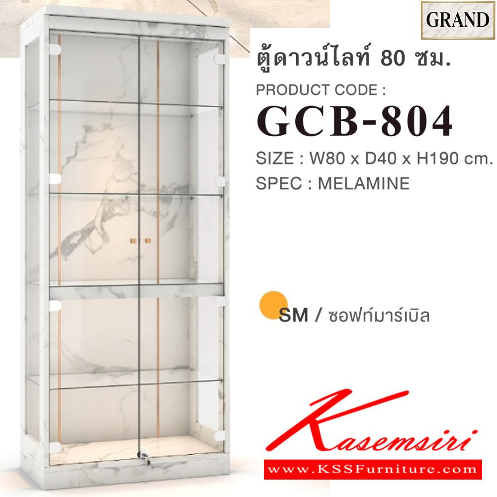 02074::GCB-804::ตู้โชว์ดาวน์ไลท์ 80 ซม. ขนาด 80x40x190 cm.SPEC:MELAMINEทั้งตัว  ตู้โปร่งดูสบายตาด้วยเฟรมข้างกระจกใส ชั้นปรับกระจกใสทุกชั้น ไฟดาวน์ไลท์สีวอร์มไวท์ เอ็กซ์ซีเอฟ ตู้โชว์