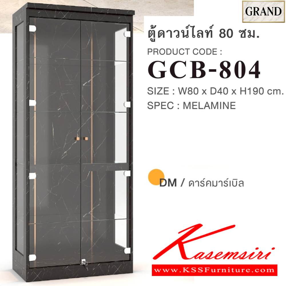 02074::GCB-804::ตู้โชว์ดาวน์ไลท์ 80 ซม. ขนาด 80x40x190 cm.SPEC:MELAMINEทั้งตัว  ตู้โปร่งดูสบายตาด้วยเฟรมข้างกระจกใส ชั้นปรับกระจกใสทุกชั้น ไฟดาวน์ไลท์สีวอร์มไวท์ เอ็กซ์ซีเอฟ ตู้โชว์