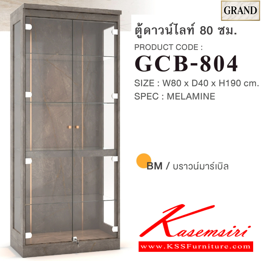 02074::GCB-804::ตู้โชว์ดาวน์ไลท์ 80 ซม. ขนาด 80x40x190 cm.SPEC:MELAMINEทั้งตัว  ตู้โปร่งดูสบายตาด้วยเฟรมข้างกระจกใส ชั้นปรับกระจกใสทุกชั้น ไฟดาวน์ไลท์สีวอร์มไวท์ เอ็กซ์ซีเอฟ ตู้โชว์