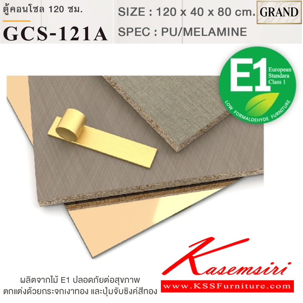92023::GCS-121A::ตู้คอนโซล 120 ซม. ขนาด 120x40x80 cm.SPEC:PU/MELAMINE 3บานเปิด1ลิ้นชัก หน้าบานลิ้นชักติดกระจกเงาทอง/พิงค์โกลด์ บานพับSolfClose เอ็กซ์ซีเอฟ ตู้วางทีวี