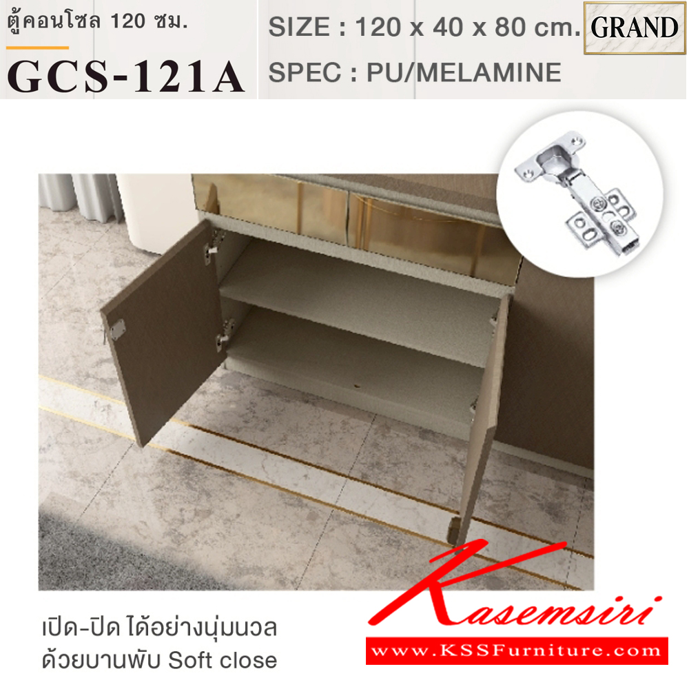 92023::GCS-121A::ตู้คอนโซล 120 ซม. ขนาด 120x40x80 cm.SPEC:PU/MELAMINE 3บานเปิด1ลิ้นชัก หน้าบานลิ้นชักติดกระจกเงาทอง/พิงค์โกลด์ บานพับSolfClose เอ็กซ์ซีเอฟ ตู้วางทีวี