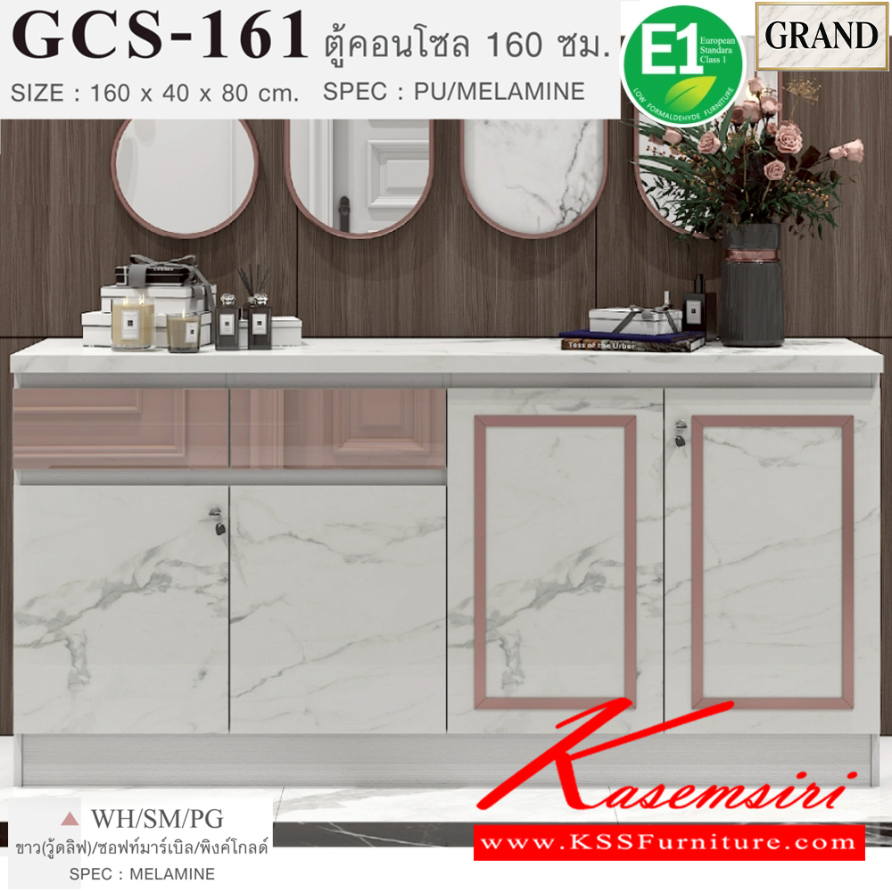 14015::GCS-161::ตู้คอนโซล 160 ซม. ขนาด 160x40x80 cm.SPEC:PU/MELAMINE 4บานเปิด2ลิ้นชัก หน้าบานลิ้นชักติดกระจกเงาทอง/พิงค์โกลด์ บานพับSolfClose เอ็กซ์ซีเอฟ ตู้วางทีวี