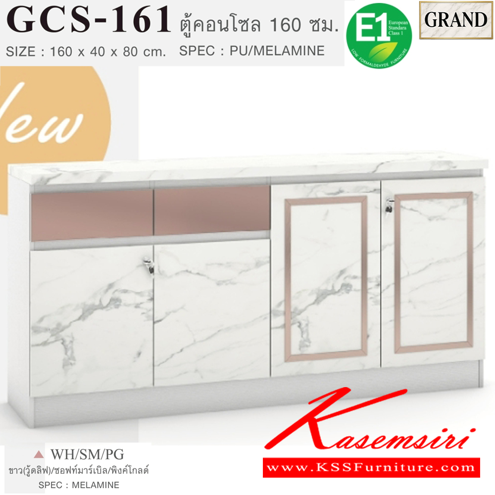 14015::GCS-161::ตู้คอนโซล 160 ซม. ขนาด 160x40x80 cm.SPEC:PU/MELAMINE 4บานเปิด2ลิ้นชัก หน้าบานลิ้นชักติดกระจกเงาทอง/พิงค์โกลด์ บานพับSolfClose เอ็กซ์ซีเอฟ ตู้วางทีวี